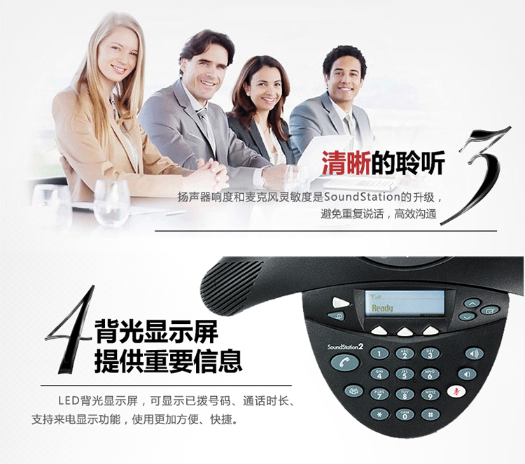 宝利通Polycom SoundStation 2 标准型