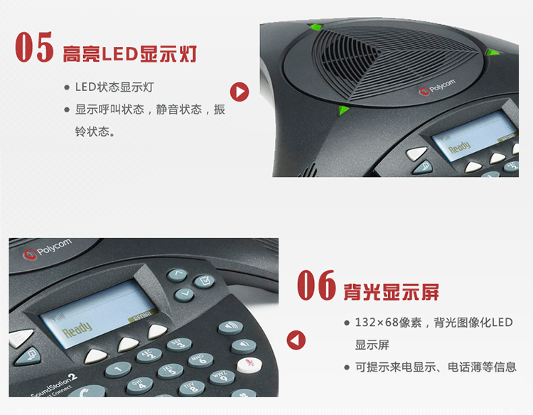 宝利通Polycom SoundStation 2 标准型