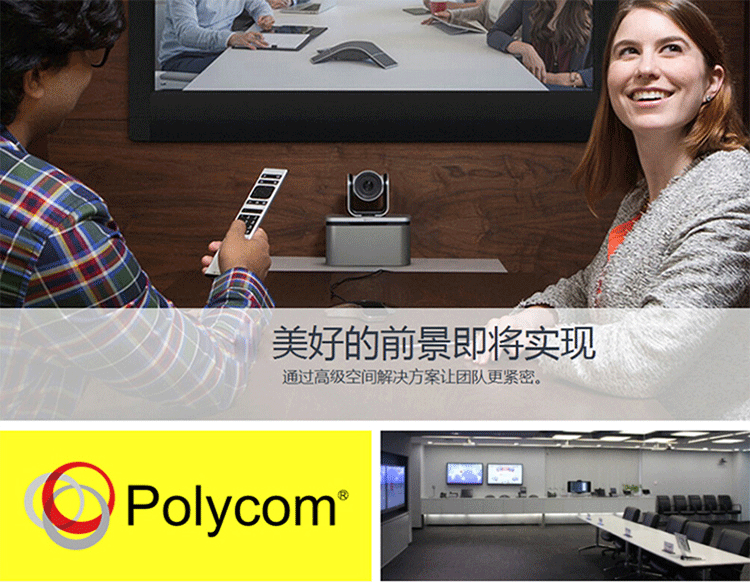 宝利通Polycom Soundstation IP7000