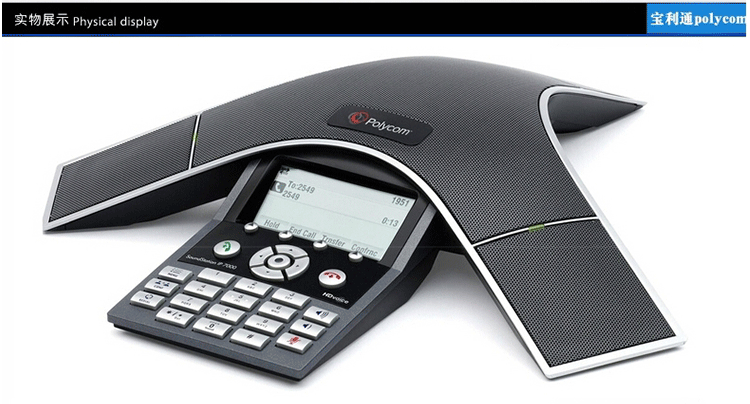 宝利通Polycom Soundstation IP7000