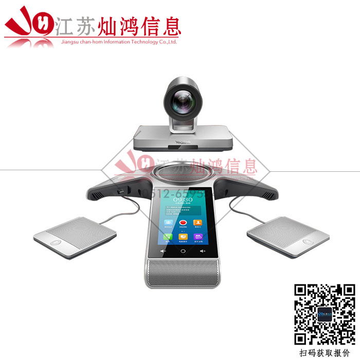 视频会议系统 视频会议系统